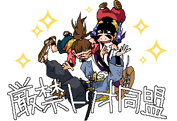 2009年7月30日・タイトル絵変更